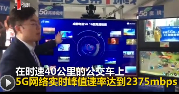 全國(guó)首輛5G公交環(huán)線正式開通 一部藍(lán)光電影秒下載!