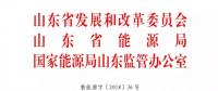 山東2019年市場交易規(guī)模1600億度 錫盟、扎魯特跨省線路變?yōu)閽炫平灰?></a></div>
                                        <h3><a href=
