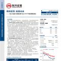 電力設(shè)備與新能源行業(yè)2019年度策略報(bào)告：擁抱變革 連接未來(lái)