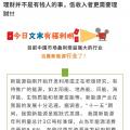 未來五年最賺錢的行業，不是股市、房地產，而是.......