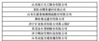 山東電力交易中心今日發(fā)布了《關于2019年新增電力用戶已完成注冊名單公示》