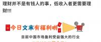 未來五年最賺錢的行業，不是股市、房地產，而是.......