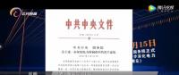 云南衛視專訪：電力直接交易的“云南模式”