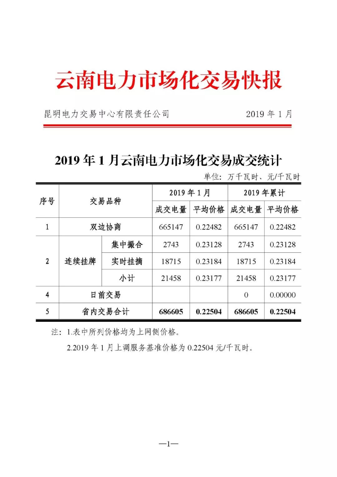 微信圖片_20190108113937.jpg