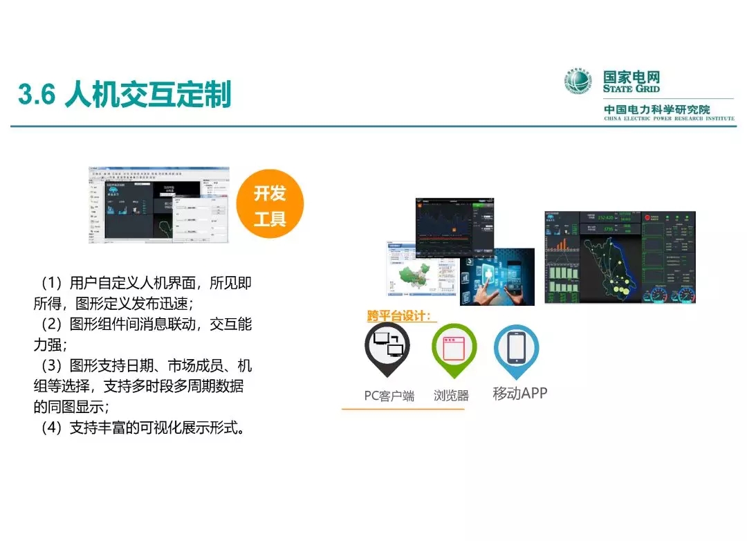 電力市場運(yùn)營模式及核心業(yè)務(wù)流程
