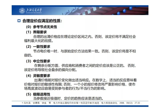 電力市場出清：節(jié)點電價的存在性與唯一性
