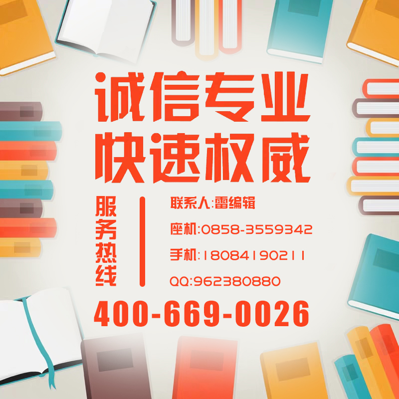 教師職稱論文代發(fā)需要注意哪些問題?