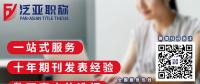  什么是職稱？