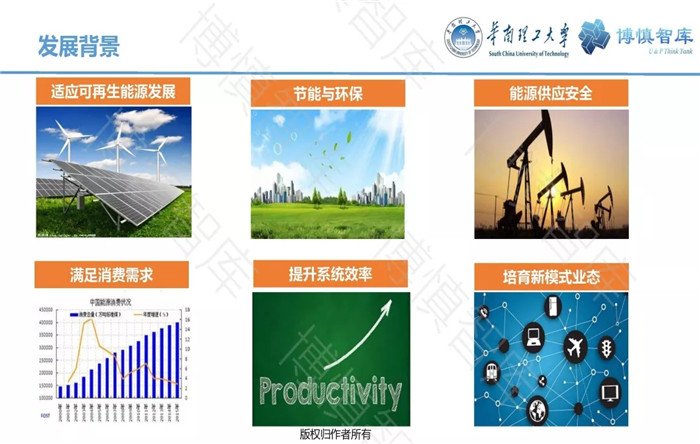 泛在電力物聯(lián)網(wǎng)的概念、體系架構(gòu)及前沿問(wèn)題