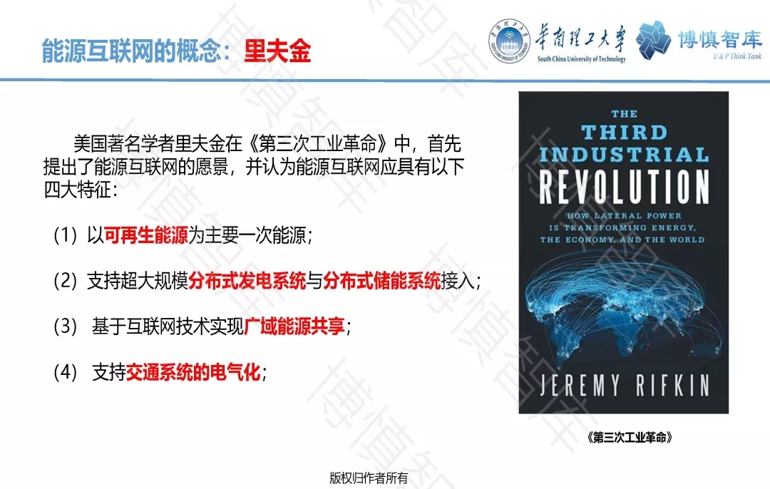 泛在電力物聯(lián)網(wǎng)的概念、體系架構(gòu)及前沿問(wèn)題