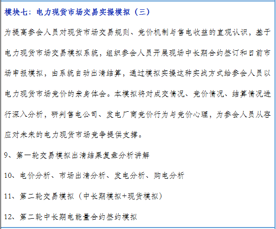 再現(xiàn)退市！售電公司頻頻退市原因何在？
