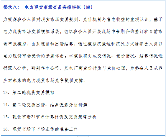 再現(xiàn)退市！售電公司頻頻退市原因何在？