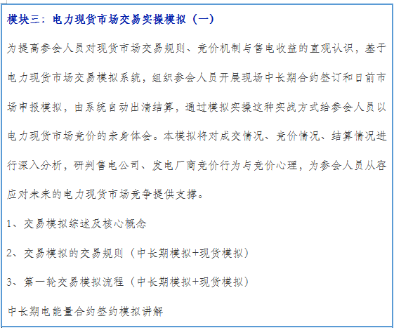 再現(xiàn)退市！售電公司頻頻退市原因何在？