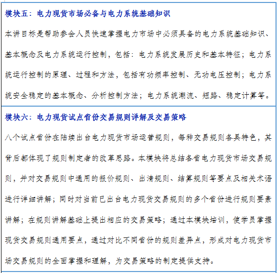 再現(xiàn)退市！售電公司頻頻退市原因何在？