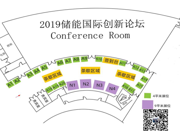 [重大通知九月份南京] 獎項評選已啟動，2019儲能國際創新論壇誠邀您出席（2019年9月28日-30日