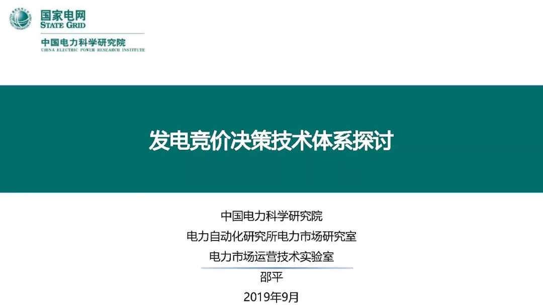 PPT