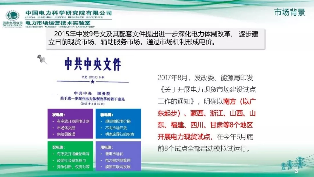 PPT