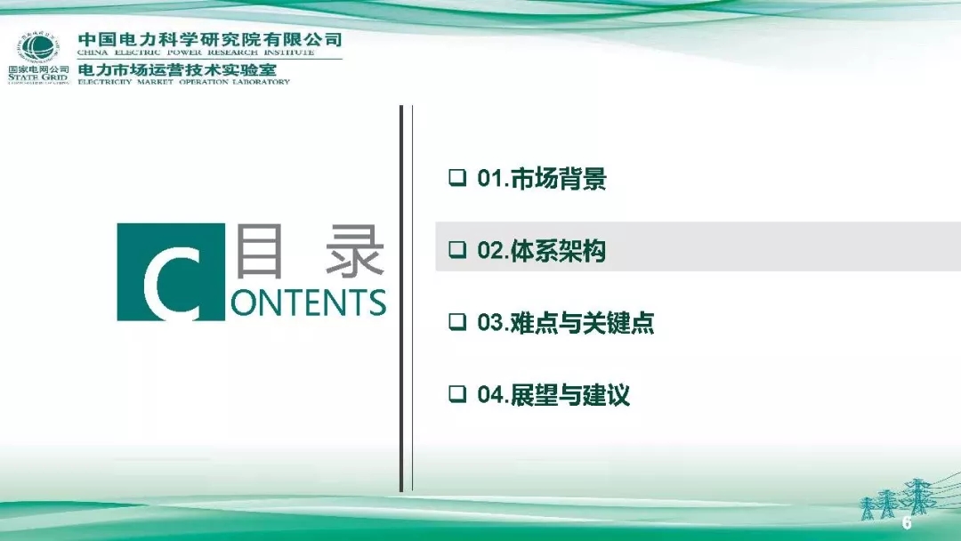PPT