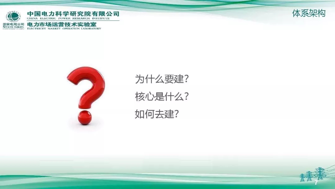 PPT