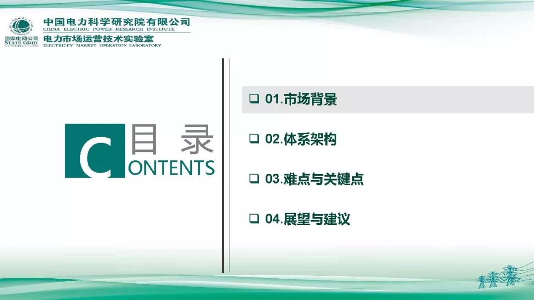 PPT