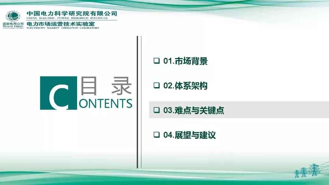 PPT