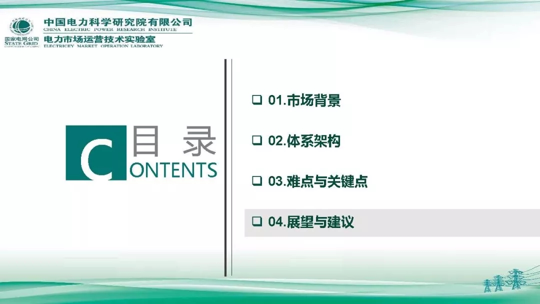 PPT