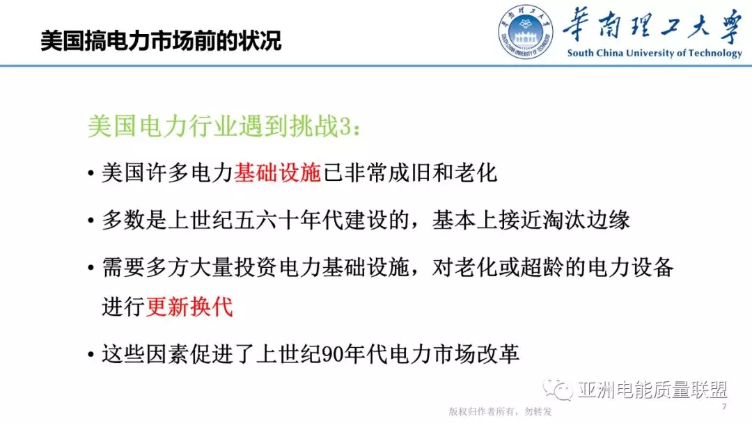 美國電力市場發(fā)展和市場運(yùn)行方法