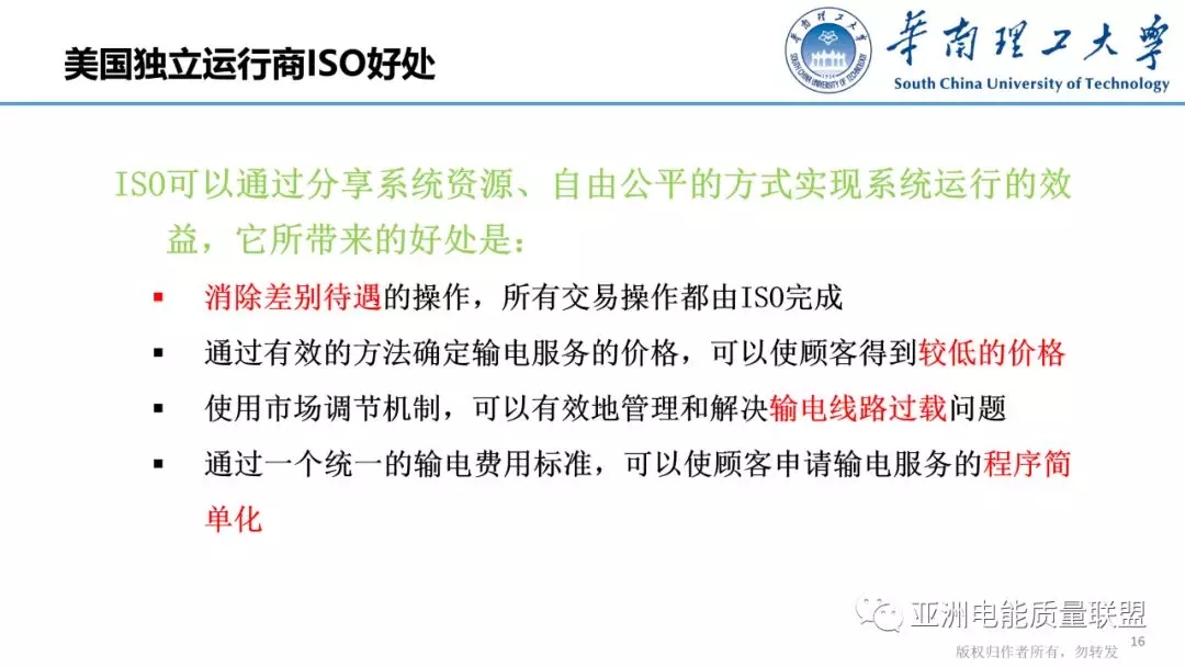 美國電力市場發(fā)展和市場運(yùn)行方法