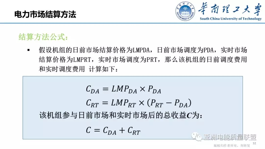 美國電力市場發(fā)展和市場運(yùn)行方法