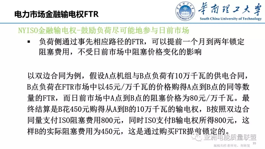 美國電力市場發(fā)展和市場運(yùn)行方法