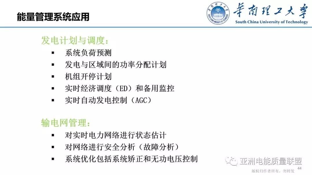 美國電力市場發(fā)展和市場運(yùn)行方法
