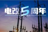 電力市場專家曾偉民：廣東起步最早且內容豐富，浙江目前考慮最全面，各省現貨試點各有千秋