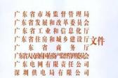政府讓降低電價 園區物業敢截留？深圳市轉供電主體看這里！