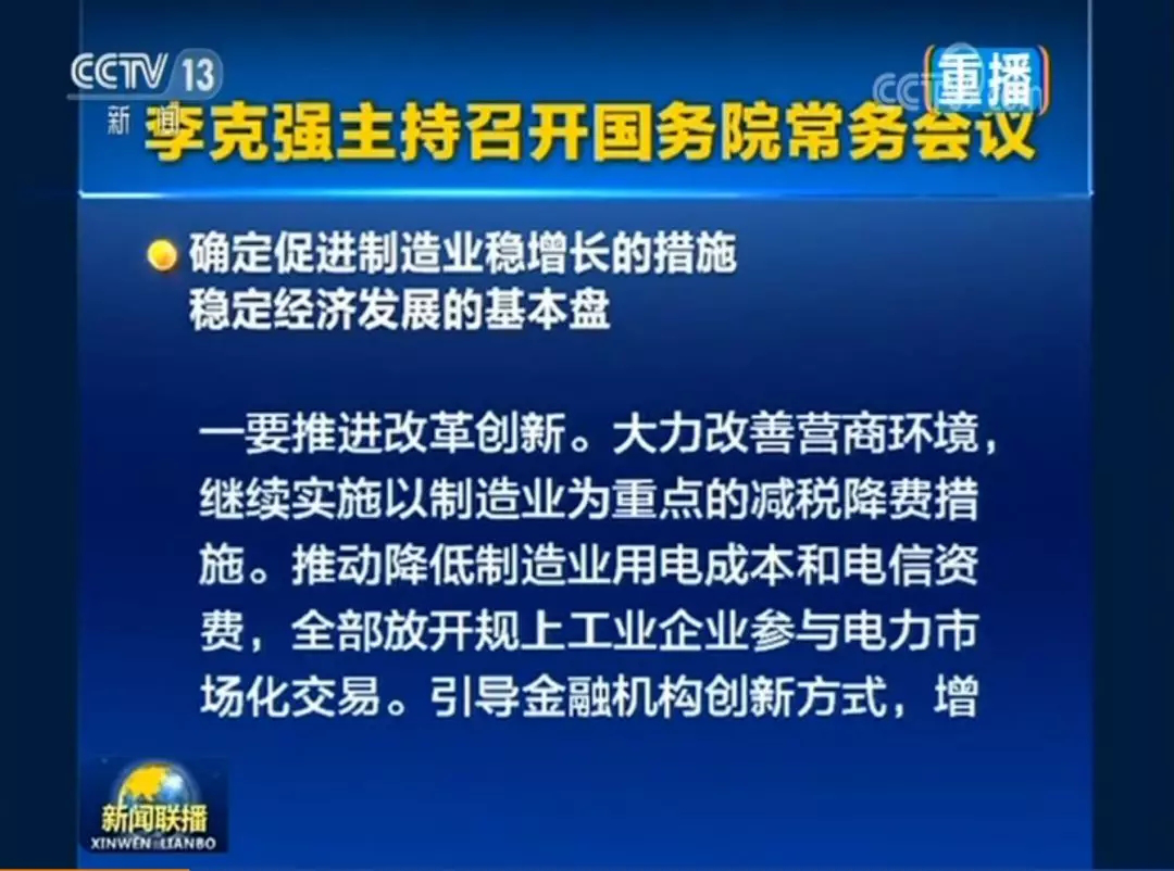 大秦電網招募售電合伙人/經紀人 為工業企業降低用電成本