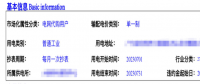 2023年新規(guī)下的廣東電費(fèi)單 你看懂了嗎？