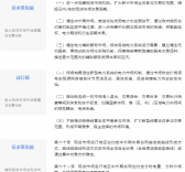 電力現貨市場“基本法”落地 與征求意見有何異同？
