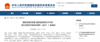 解讀 | 全國電力現(xiàn)貨市場政策機制的“變”與“不變”